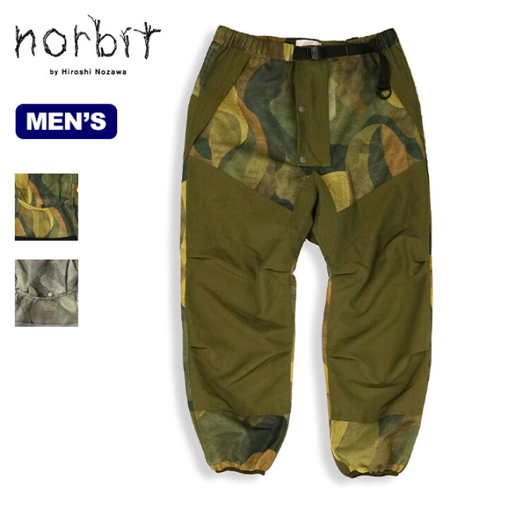 楽天市場】【SALE 60%OFF】ノービット インセクトシールドパンツ 