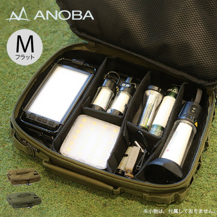 楽天市場】アノバ マルチミニボックスMフラット ANOBA ギアコンテナ 