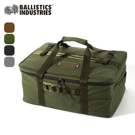 バリスティクス ニューギアコンテナ（YJSケース） Ballistics NEW GEAR CONTAINER （YJS CASE） BAA-2119 鞄 バッグ ギアケース トラベル 旅行 トラベル 旅行 キャンプ アウトドア 【正規品】