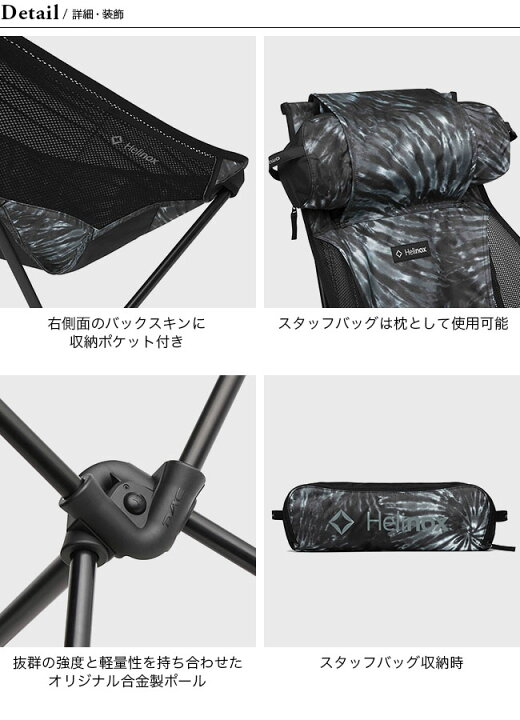 楽天市場】ヘリノックス チェアツー タイダイ Helinox Chair Two Tie 