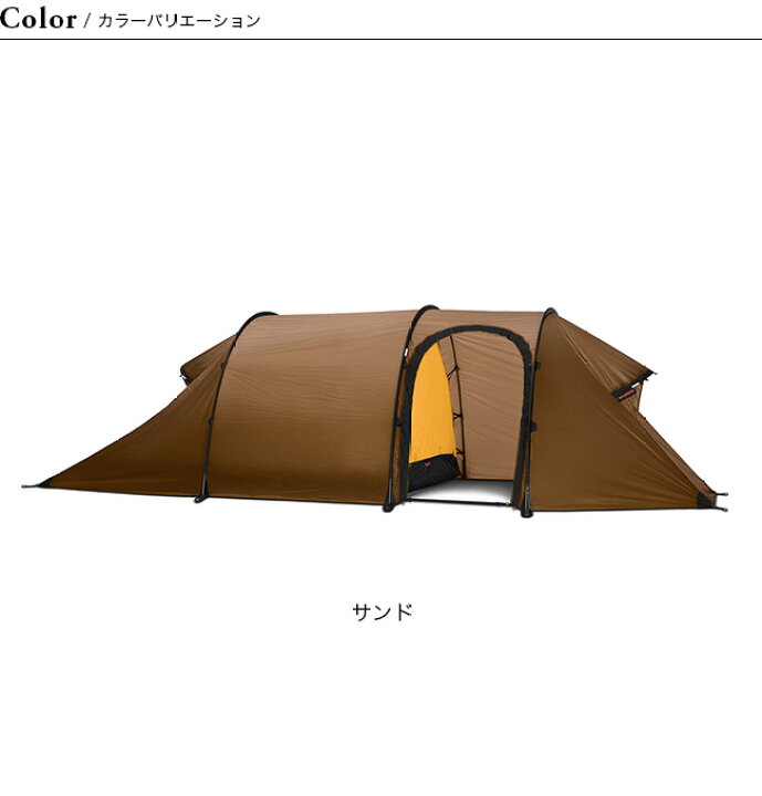 楽天市場】ヒルバーグ ナマッジ3GT HILLEBERG NAMMATJ 3GT 12770017 