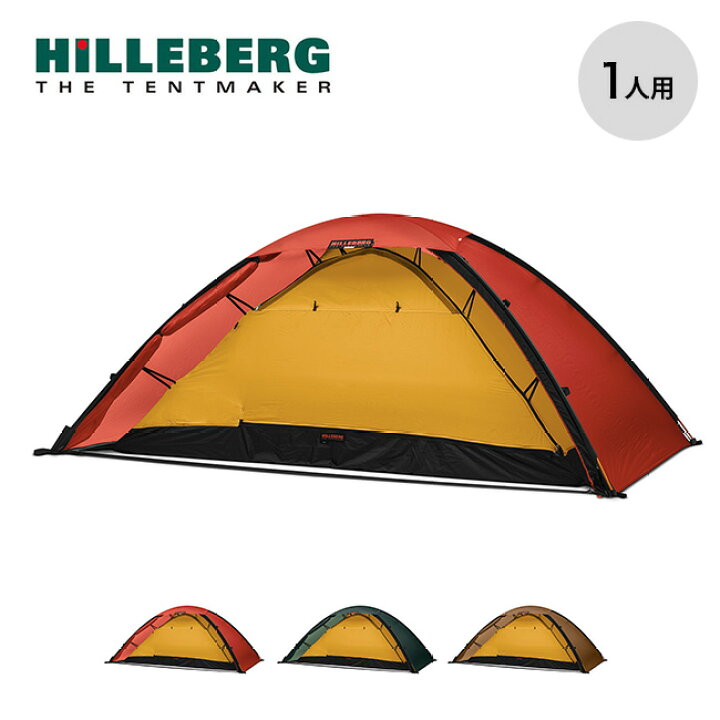楽天市場】ヒルバーグ ウナ HILLEBERG UNNA 12770024 一人用 ソロ用 