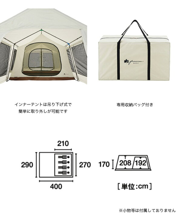 楽天市場】ロゴス グランベーシックリバイバルコテージLセット-BC 