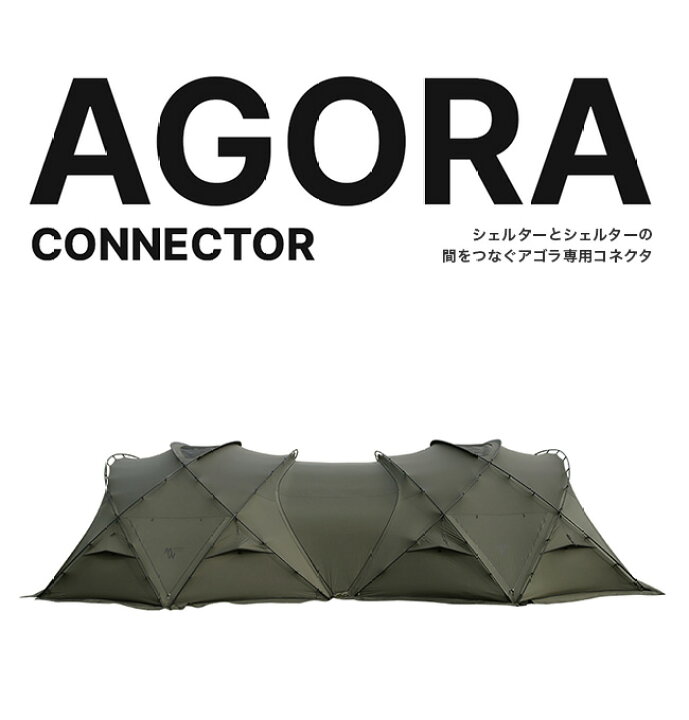 楽天市場】ミニマルワークス アゴラ コネクター MINIMALWORKS AGORA  