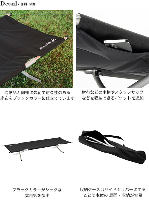 楽天市場】スノーピーク コットハイテンション ブラック snow peak 雪 