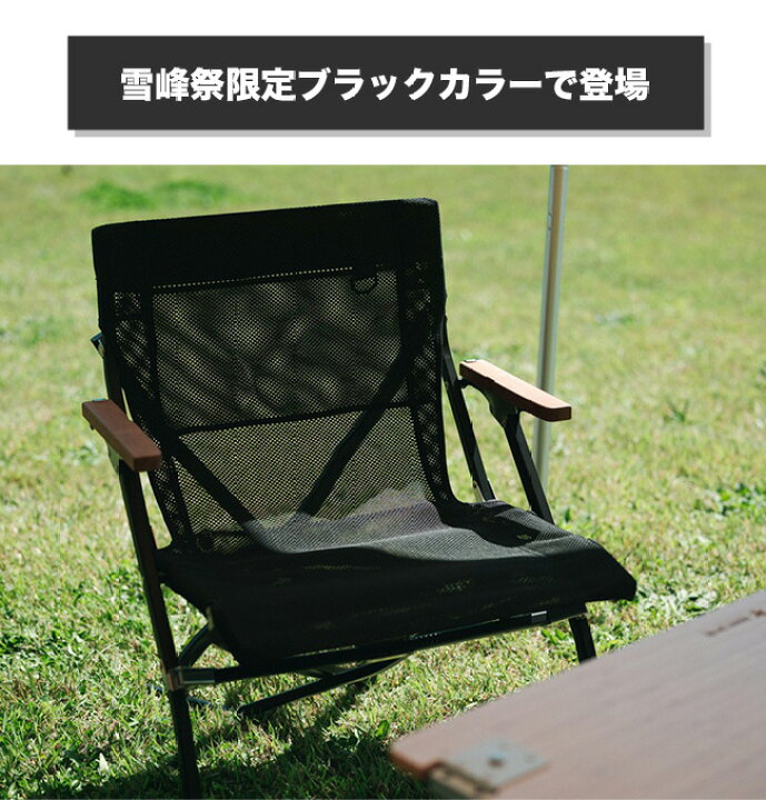 楽天市場】【GW限定ｸｰﾎﾟﾝ対象】スノーピーク メッシュローチェア  
