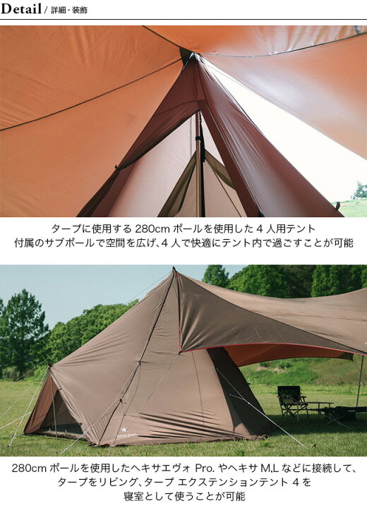 楽天市場】スノーピーク タープエクステンションテント4 snow peak 雪 