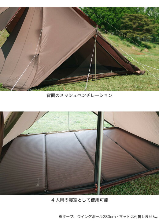 楽天市場】スノーピーク タープエクステンションテント4 snow peak 雪  