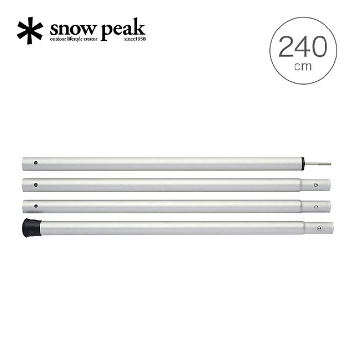 楽天市場】スノーピーク ウィングポール 240cm snow peak Wing Pole 