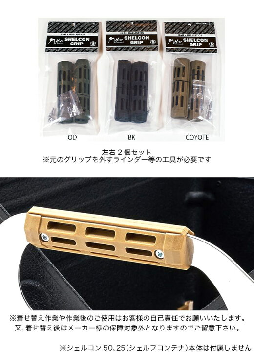 楽天市場】【SALE Max20%OFF】バリスティクス シェルコングリップ25 