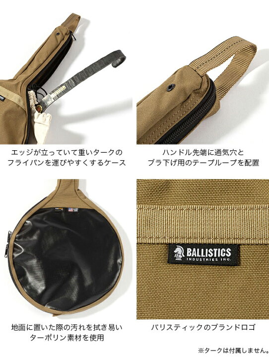 楽天市場】バリスティクス ラージタークケース Ballistics LARGE TURK 