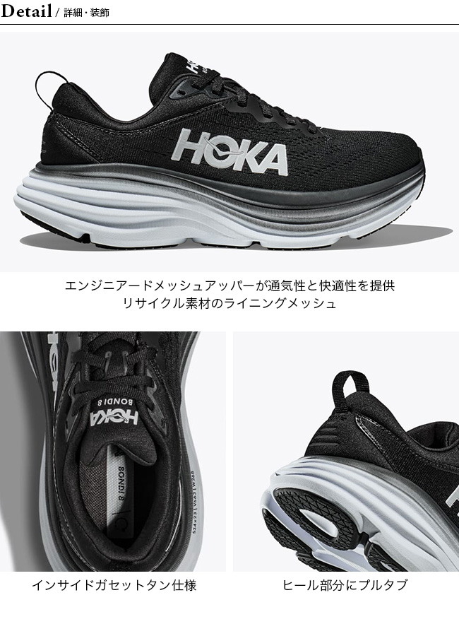 楽天市場】ホカ ボンダイ8 メンズ HOKA BONDI 8 1123202 靴 スニーカー