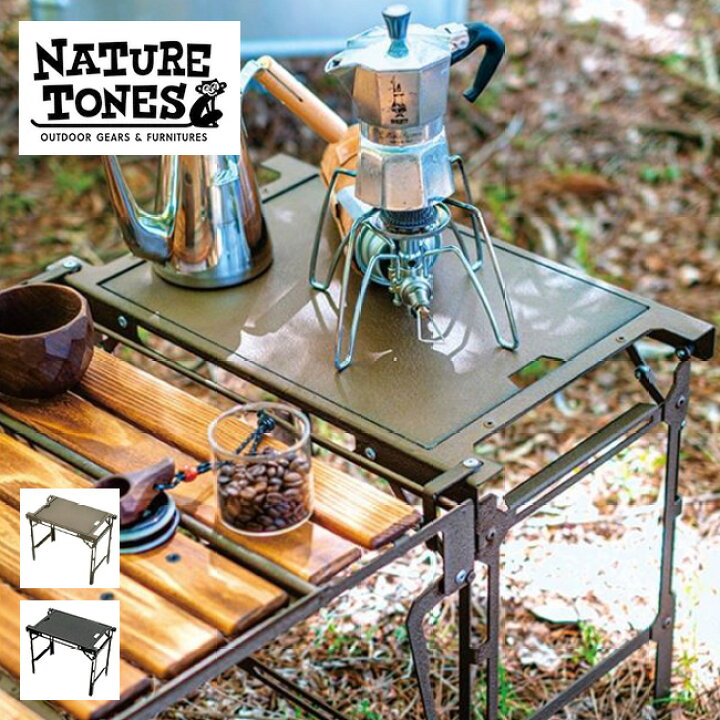 楽天市場】ネイチャートーンズ ミニコネクトテーブル NATURE TONES 