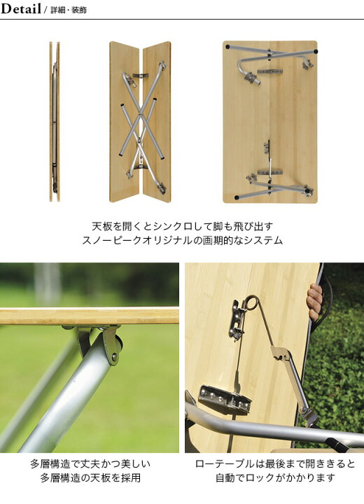 楽天市場】スノーピーク ワンアクションローテーブル ライトバンブー 