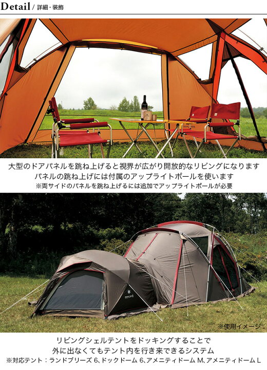 楽天市場】【GW限定ｸｰﾎﾟﾝ対象】スノーピーク リビングシェル snow peak  