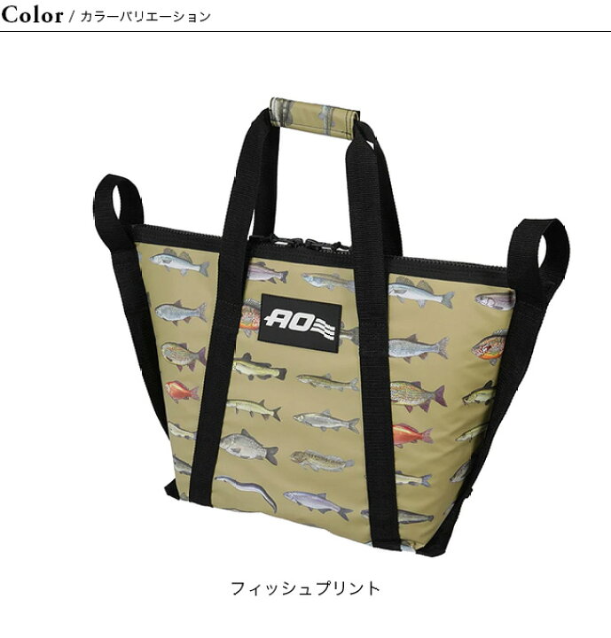 楽天市場】エーオークーラーズ 2フィート フィッシュキャリー AO 