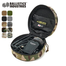 【SALE 20%OFF】バリスティクス ラウンドタフケース Ballistics ROUND TOUGH CASE BAA-2126 収納ケース ギアケース 小物入れ おしゃれ キャンプ アウトドア