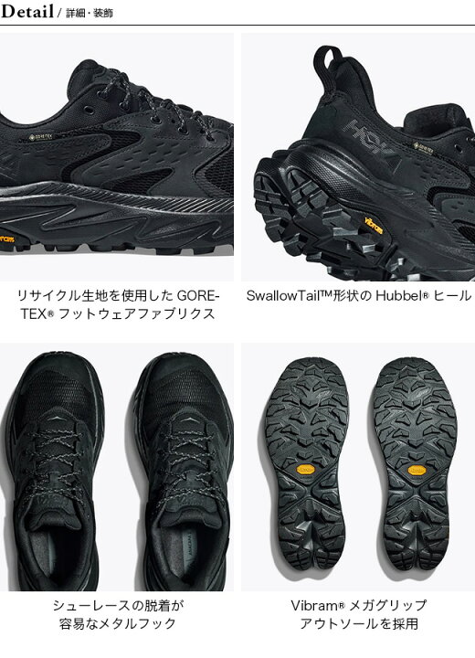 楽天市場】ホカ アナカパローGTX メンズ HOKA ANACAPA 2 LOW GTX 