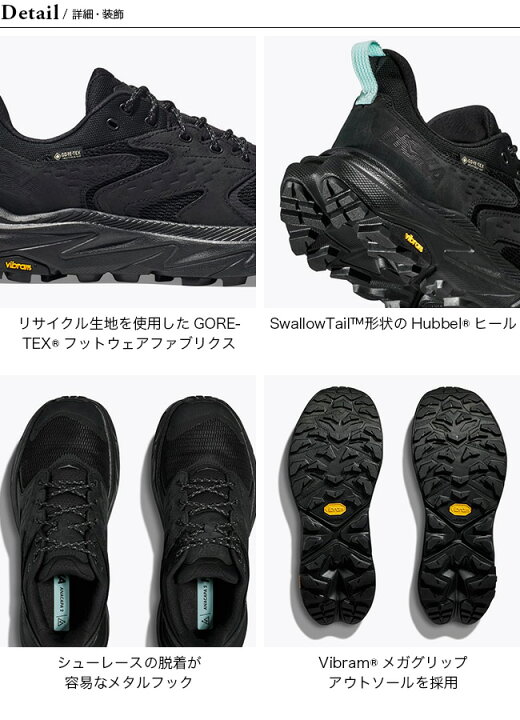 楽天市場】ホカ アナカパローGTX【ウィメンズ】 HOKA ANACAPA 2 LOW 