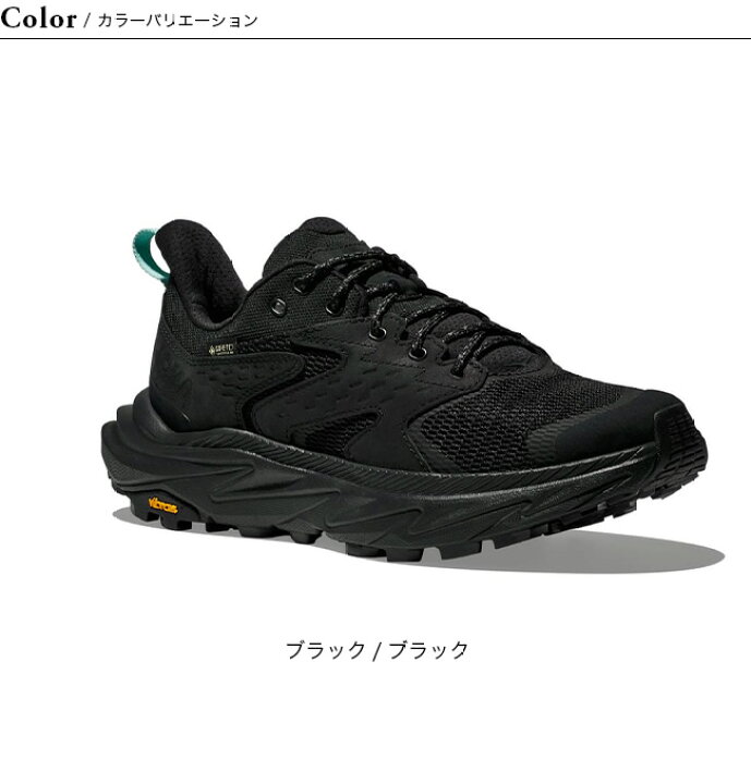 楽天市場】ホカ アナカパローGTX【ウィメンズ】 HOKA ANACAPA 2 LOW 