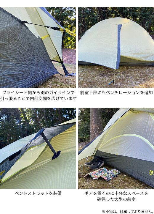 楽天市場】ニーモイクイップメント タニ オズモ 2P NEMO Equipment 