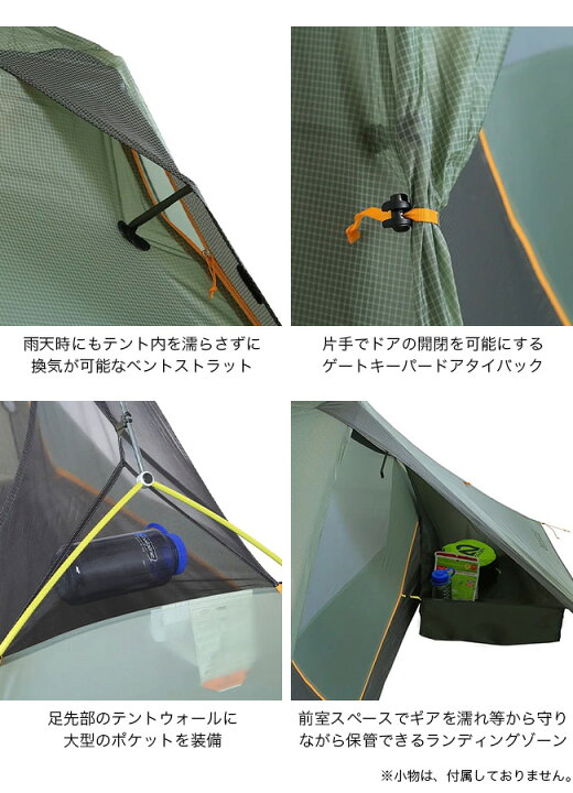 楽天市場】ニーモ ドラゴンフライ オズモ バイクパック 1P NEMO 
