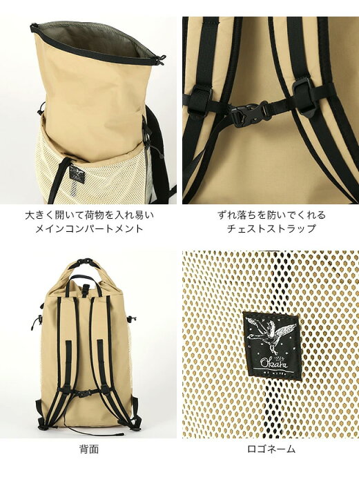 楽天市場】オカラ リーテッ OKARA Litet ザック リュック バックパック  