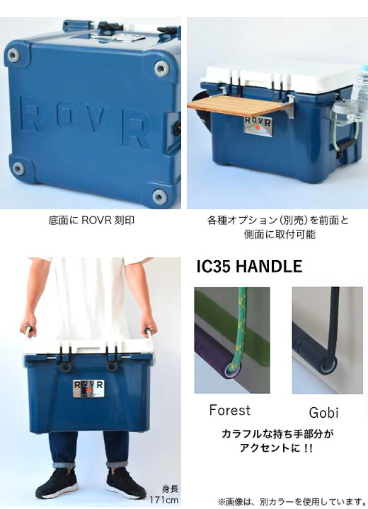 楽天市場】【残りわずか】ローバー アイス35 ROVR IC35 7RVIC35 保冷 