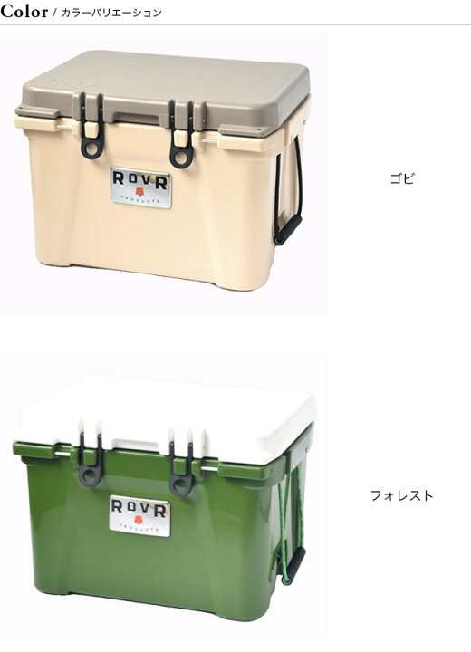 楽天市場】【ラスト1点】ローバー アイス35 ROVR IC35 7RVIC35 保冷  