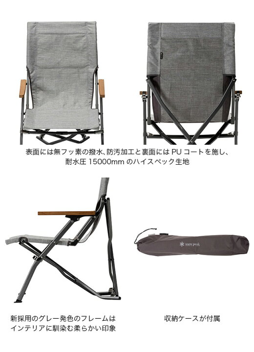 楽天市場】スノーピーク 65周年限定 ローチェア30 メランジグレー snow 