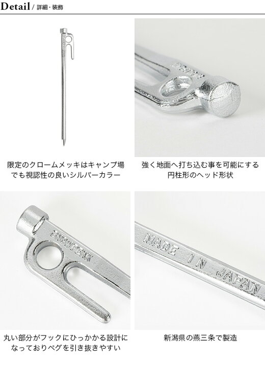 楽天市場】スノーピーク 65周年限定 クロームソリッドステーク20 10本  