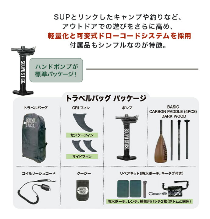 楽天市場】ソーユースティック スカイウォークODR 10