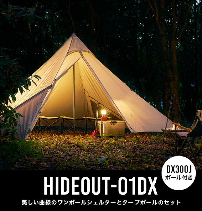楽天市場】鎌倉天幕 ハイドアウト01DX HIDEOUT-01DX KTMHO-01DX ワン  