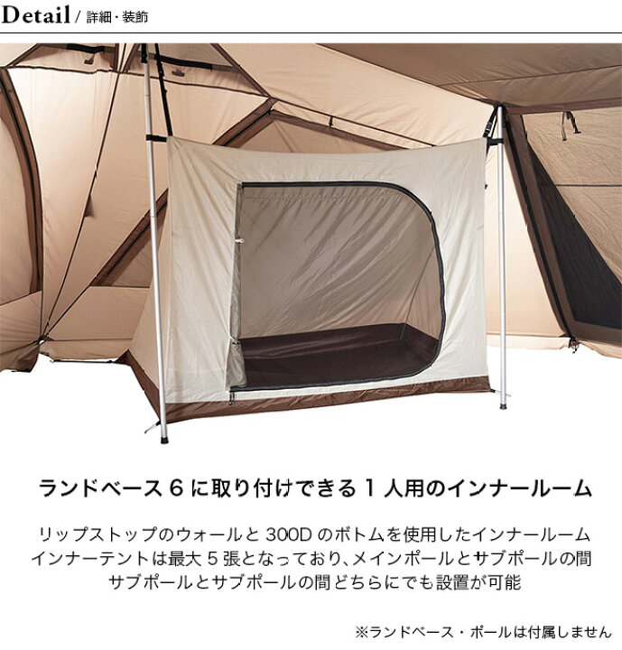 楽天市場】スノーピーク 65周年記念 ランドベース 6 Pro. インナー 