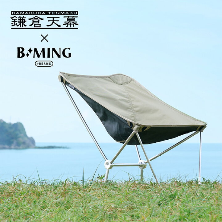 楽天市場】鎌倉天幕 クレイドル No14 Cradle NO.14 CC14B BEAMS B:MING 
