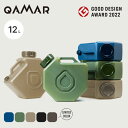 カマル マルチウォータータンク QAMAR MULTI WATER TANK ポリタンク ウォータージャグ 給水タンク 飲み水 手洗い 備蓄…