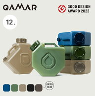カマル マルチウォータータンク QAMAR MULTI WATER TANK ポリタンク ウォータージャグ 給水タンク 飲み水…