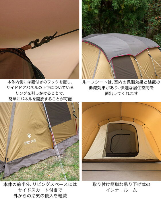 楽天市場】スノーピーク エルフィールドオータムパッケージ snow peak 