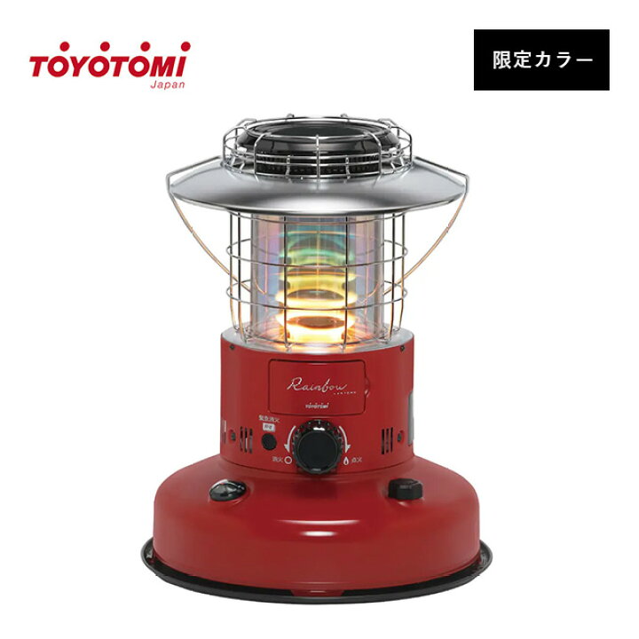 楽天市場】トヨトミ レインボーストーブ TOYOTOMI RL-25M 限定 レッド 