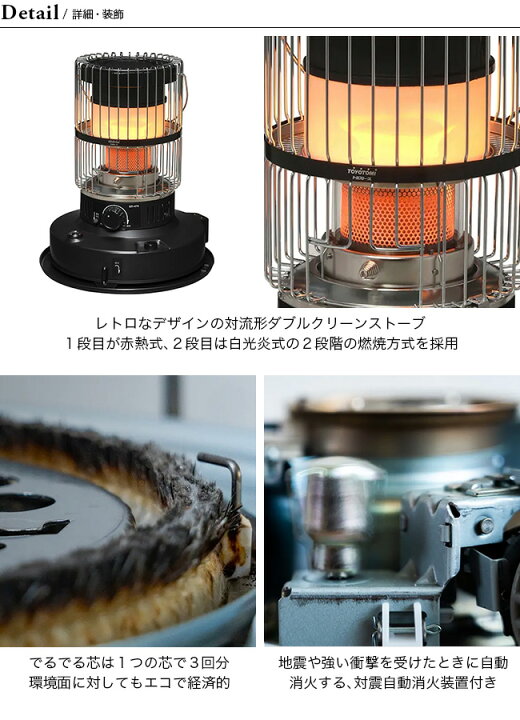 TOYOTOMI(トヨトミ) 対流型石油ストーブ【交渉中】 伝統的 トヨトミの 