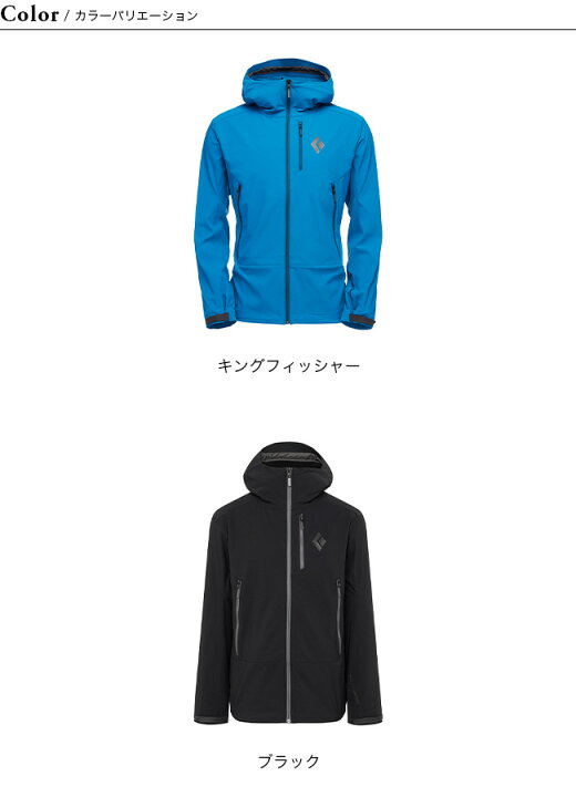 楽天市場】ブラックダイヤモンド メンズ ドーンパトロールシェル Black 