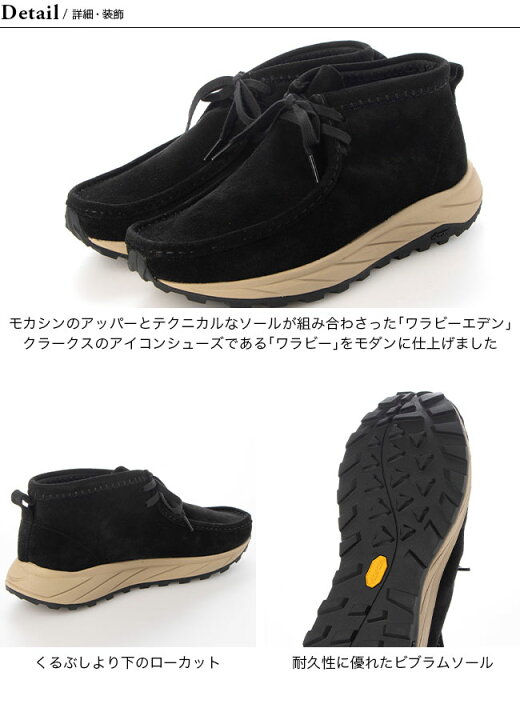 楽天市場】クラークス ワラビーエデン メンズ Clarks Wallabee Eden 靴 