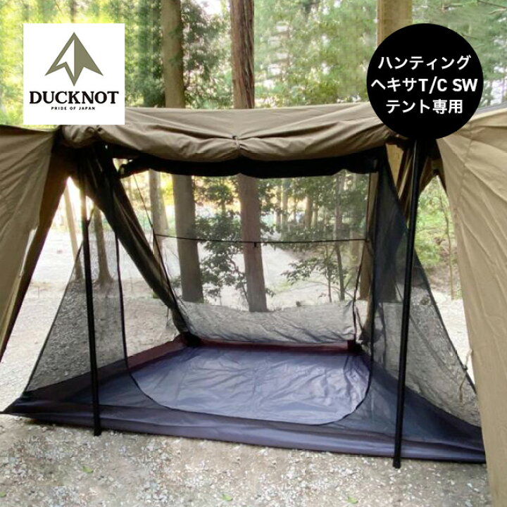 楽天市場】ダックノット ハンティングヘキサT/C SW 用インナーメッシュ 