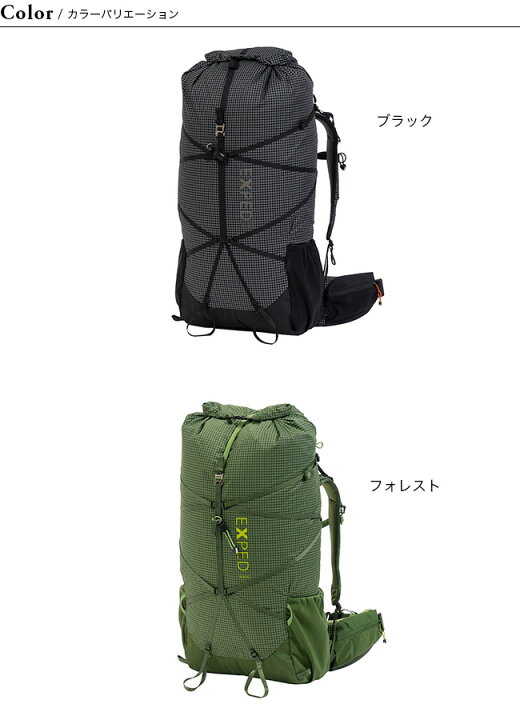 楽天市場】エクスペド ライトニング 45L メンズ EXPED Lightning  