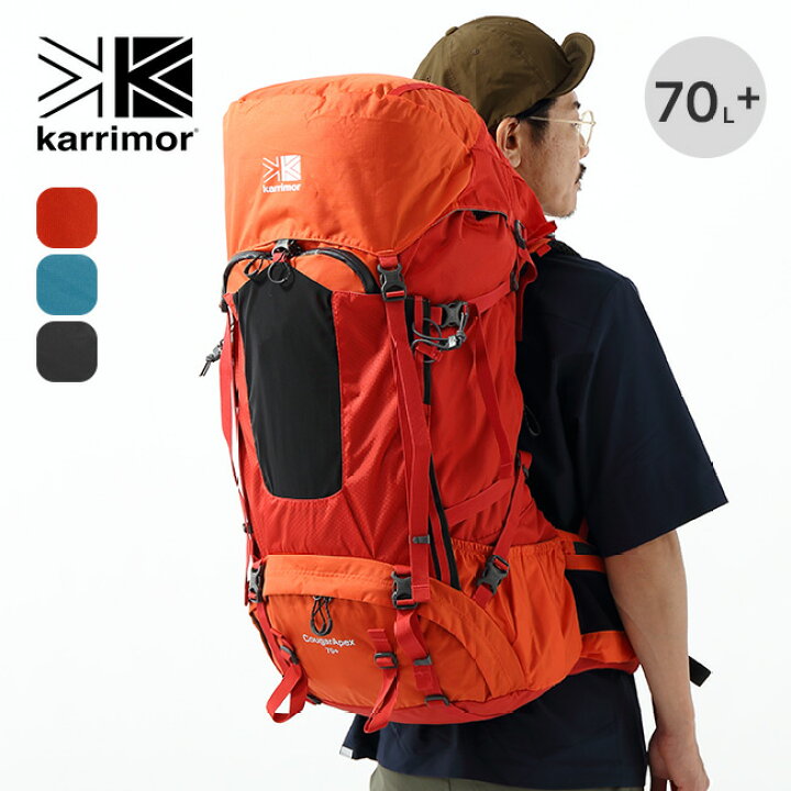 楽天市場】【SALE Max20%OFF】カリマー クーガーエーペックス 70+ 