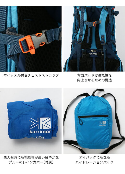 楽天市場】【SALE Max20%OFF】カリマー クーガーエーペックス 70+ 