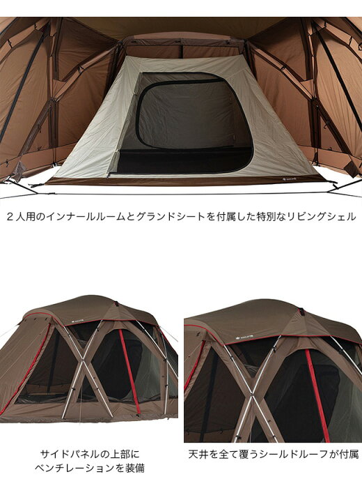楽天市場】スノーピーク 65周年記念 リビングシェル Pro. インナー 