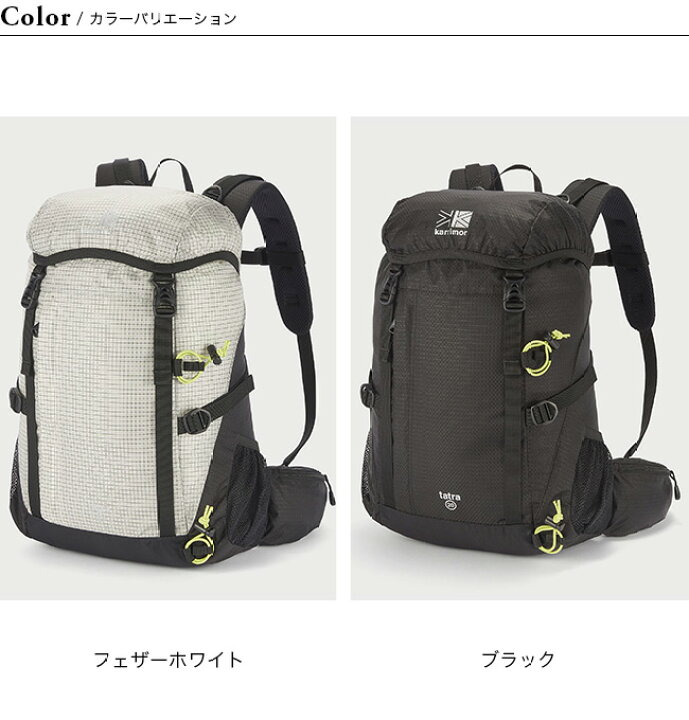 楽天市場】【SALE Max50%OFF】カリマー タトラ20 Ltd.23 ユニセックス 
