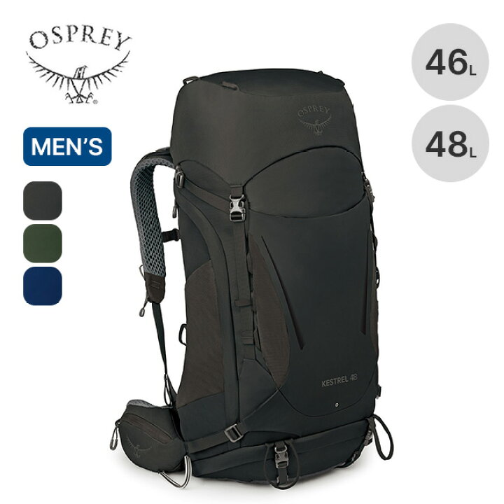 楽天市場】オスプレー ケストレル 48 OSPREY KESTREL48 メンズ OS50382 