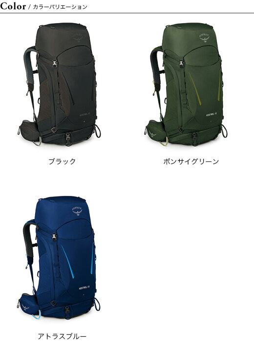 楽天市場】オスプレー ケストレル 48 OSPREY KESTREL48 メンズ OS50382 
